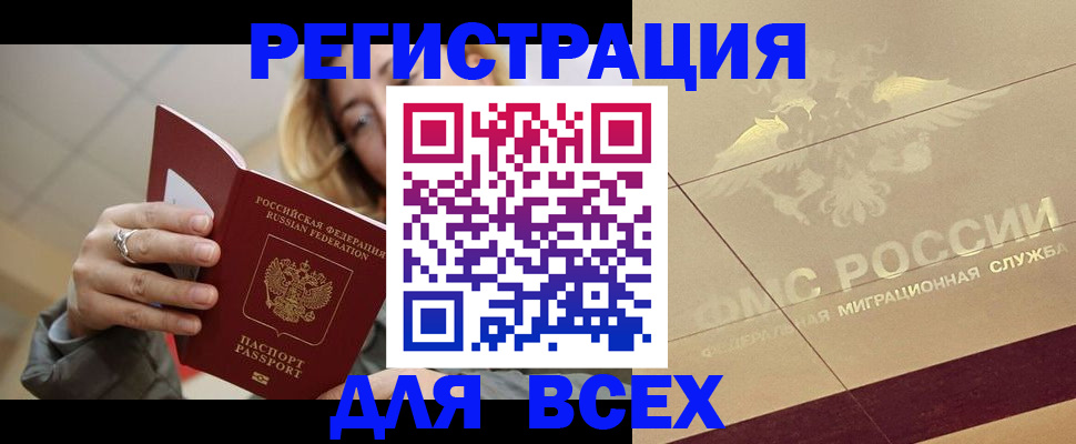 временная регистрация госуслуги в Сарове