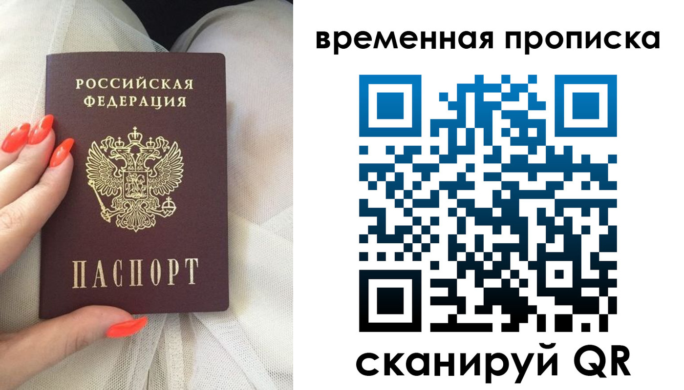 прописка штамп в Сарове