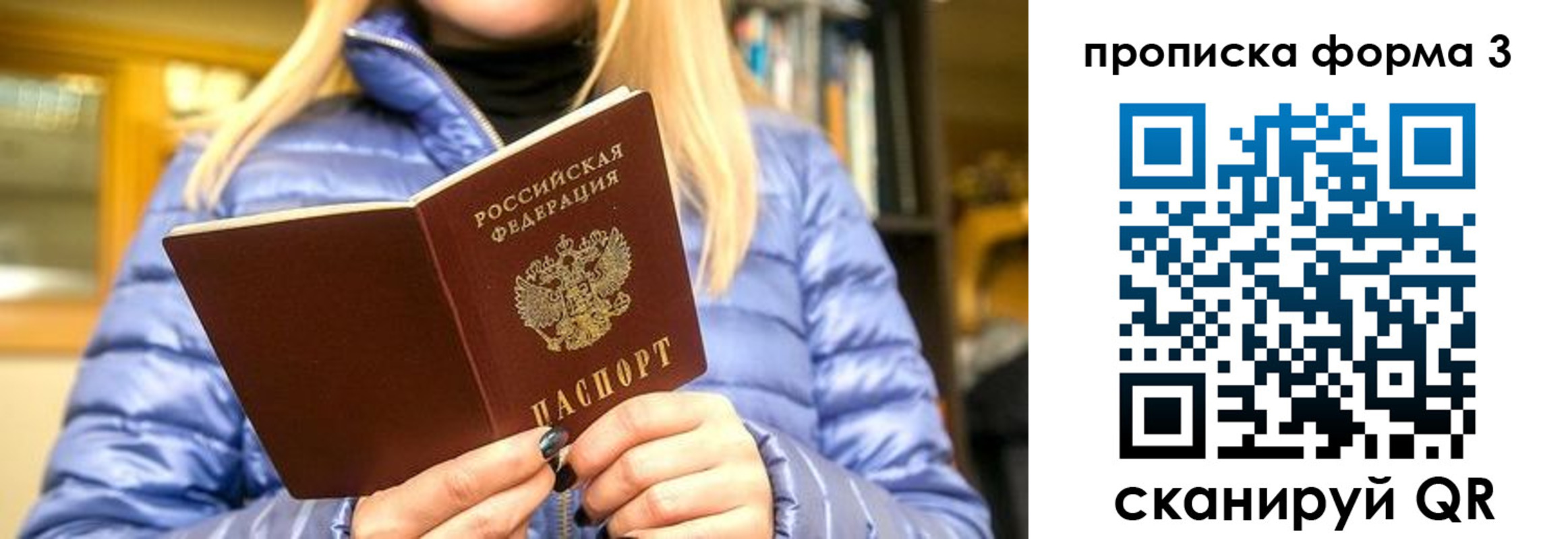 прописка для работы в Сарове