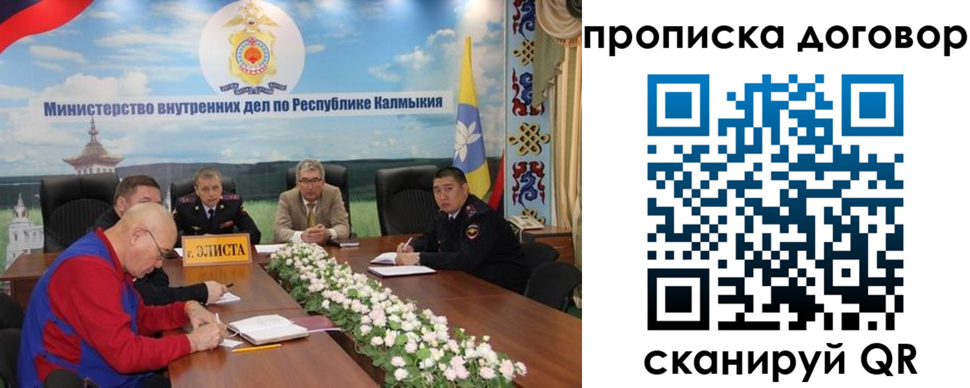 прописка штамп в Сарове