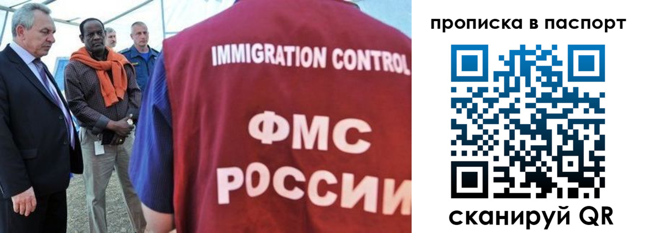 купить прописку в Сарове