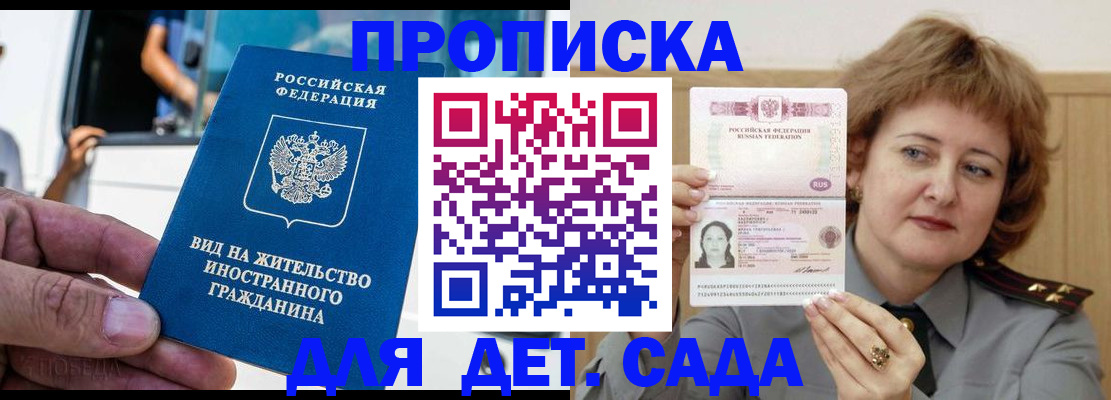 прописка от собственника в Сарове