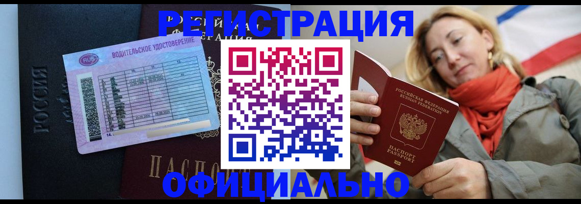 прописка для школы в Сарове