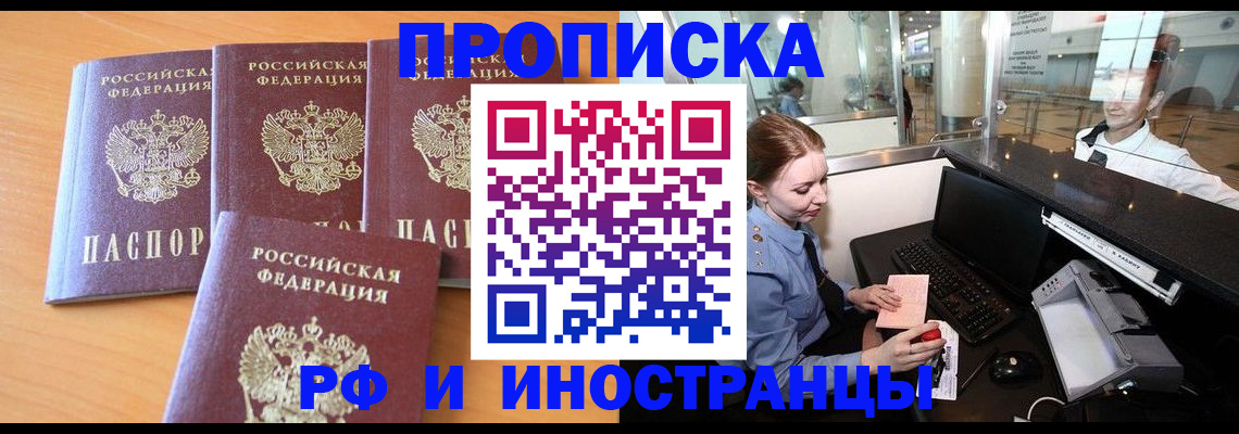 миграционный учет в Сарове