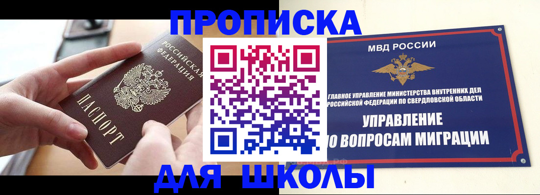 временная регистрация недорого в Сарове