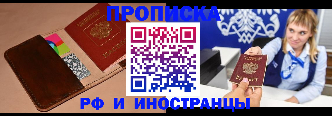 прописка паспорт в Сарове