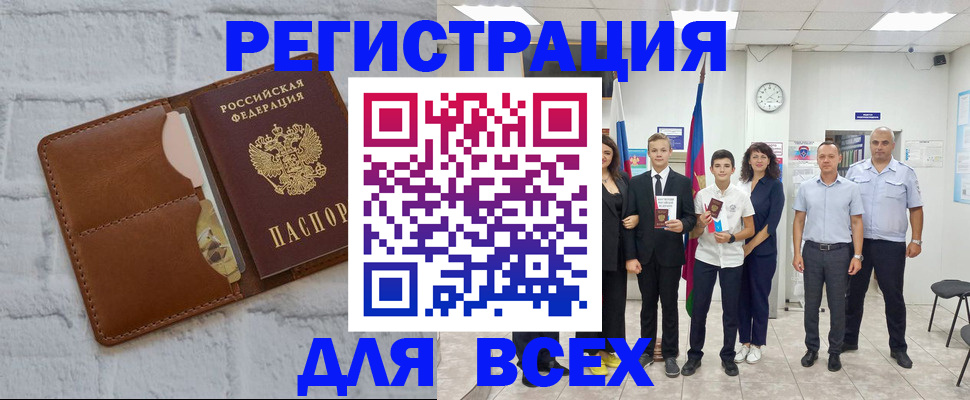 миграционный учет в Сарове