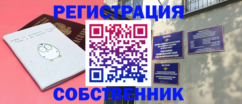 миграционный учет в Сарове