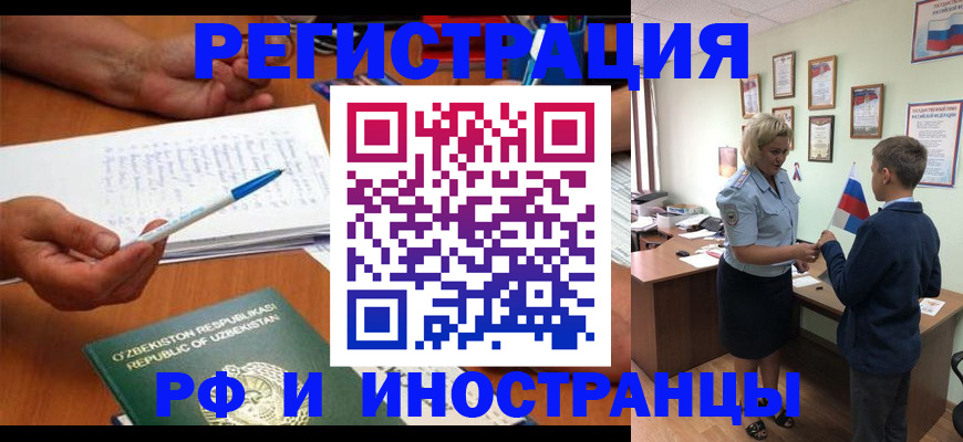 временная регистрация купить в Сарове