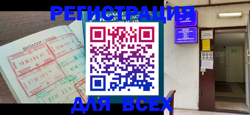 прописка в Сарове