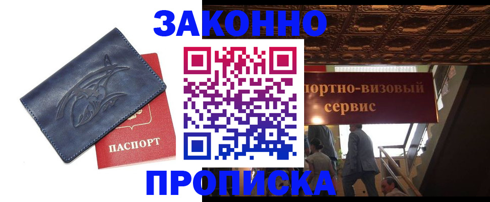прописка поиск в Сарове