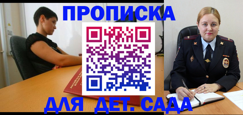 где прописаться в Сарове