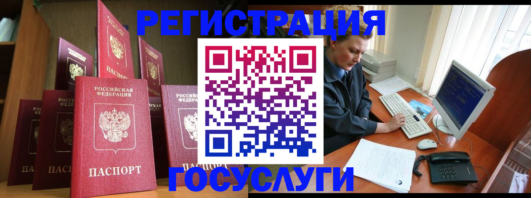 прописка для кредита в Сарове